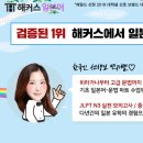 곤니찌와 일본어 중급 이미지