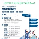 행정용 2번 | [합격수기] 2026년 제1기 행정안전부 청년인턴 공고 및 국립과학수사연구원 청년인턴 합격 후기
