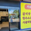 초원한오백년