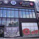 보배반점이천