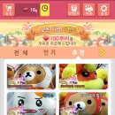 인형뽑기짱 이미지