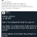 이재명 손잡은 문재인에 '개딸'들 발끈... 李 말도 안 먹힌다 이미지