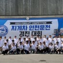 ㈜안전 이데일리