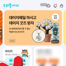 지에스25 울산대학로점 이미지