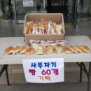 빵사랑 베이커리 이미지