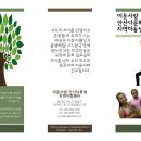 이웃사랑안산다문화지역아동센터 이미지