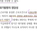 고용승계 이미지