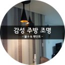 세원전기LED조명