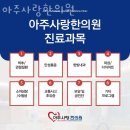 아주사랑한의원 이미지