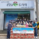 여수시니어클럽 은모닝도시락 이미지