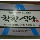 전통만두국