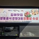 김해황금시대