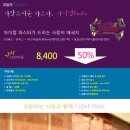 수완지구 &#34;아이럽파스타&#34; 2인 스페셜매뉴 8400원에 즐겨요 (돈까스+파스타+음료) 이미지