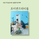 면목동-139 | 중랑구 면목동 사가정역 키즈카페 키즈룸 조이샌즈파티룸 후기