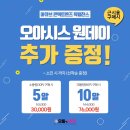 으뜸플러스안경 서울사가정점 이미지