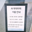 매포공공도서관 1층 | 수원 광교 새로 개관한 &#39;경기도서관&#39; 방문 후기