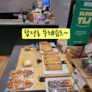 마산터미널뚜레쥬르