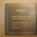 네일앤스타일 2호점 이미지