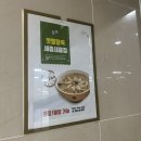 맛깔참죽 세종새롬점 | 건강한 게 좋은! ‘맛깔참죽 세종 새롬점’ 세종시 새롬동