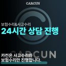스마트자동차공업사 | [수원 1급 공업사] 대물사고, 전화 한 통으로 끝내는 3가지 이유