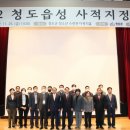 청도읍성 네이버블로그