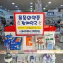 우리제일약국 이미지