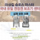 고려보조기 이미지