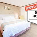 통영게스트펜션 이미지