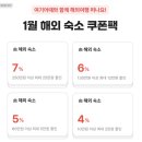 칸데오호텔 | 일본 여행 오사카 숙소 할인 예약 앱 팁 + 칸데오호텔 난바 후기