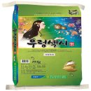 함평군농협쌀조합공동사업법인 이미지