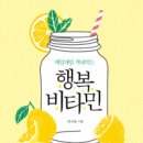 먹는행복 이미지