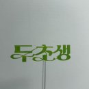 오룡마을소교량2 | 대전 투썸 두초생 미니 전화예약 후기ㅣ예약방법·크기·가격·맛 리뷰