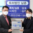 특허법인남촌
