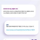 무엇이든 물어보세요 &#39;B형간염&#39; ＜4＞ 이미지