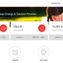 코원에너지서비스(주)