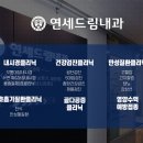연세드림내과의원 이미지