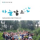 하늘담소 제28호(2015년 7월 ~ 12월) 이미지