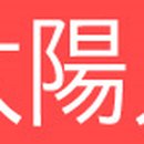 태양인한의원 이미지