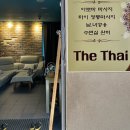 CU 춘천후평공단점 | 춘천 후평동 태국 현지인 관리사가 있는 &lt;더타이랜드&gt; 할인가로 저렴하게 힐링한 후기