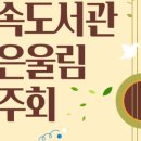 동천작은도서관 이미지