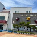 거창천적생태과학관 교육관 | 경남 거창 천적생태과학관, 사과카페 방문후기