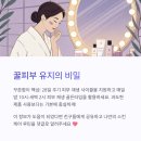 데일리스킨케어 - 영주시 | 데일리스킨케어