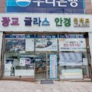 더 글라스 안경원 네이버블로그