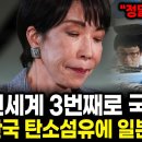 "효성" 세계에서 3번째 탄소섬유 국산화 이미지