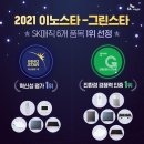 스타6 데일리안