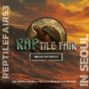 서울시야생동물센터 | 2025 렙타일페어 서울 양재AT센터 방문후기｜파충류 이색동물 박람회