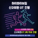 하이파이브짐 이미지