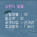 샤벨