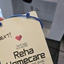 (A+)시니어 복지용구 이미지