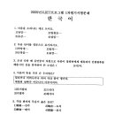 JET프로그램 2009년 한국어/한국사정 기출문제 이미지